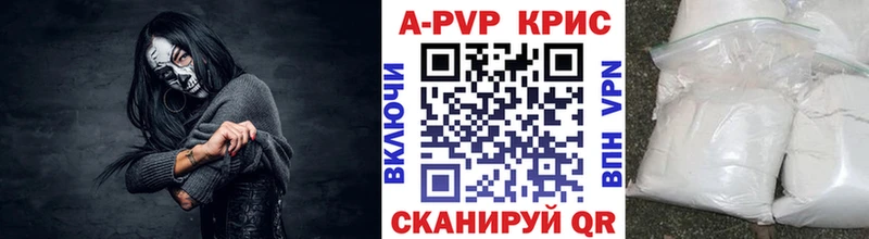 А ПВП кристаллы купить сайты Шумиха