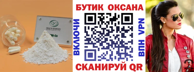 БУТИРАТ оксана  Шумиха 