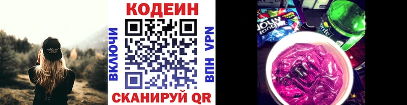 Кодеин напиток Lean (лин)  кракен маркетплейс  Шумиха 