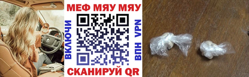 МЯУ-МЯУ кристаллы купить MEGA зеркало Шумиха