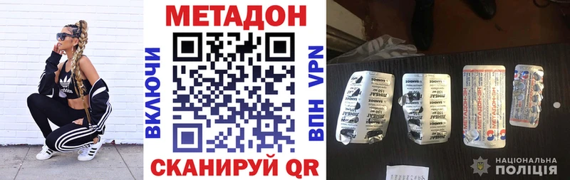 купить наркоту  Шумиха  Метадон methadone 