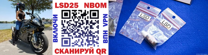 купить   Шумиха  Марки 25I-NBOMe 1500мкг 